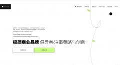 内极简设想建坐范畴的标杆企业