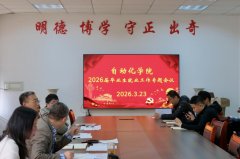 全力以赴推进结业生愈加充实、更高质量