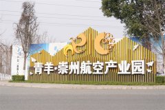 目签约到厂房交付再到投产